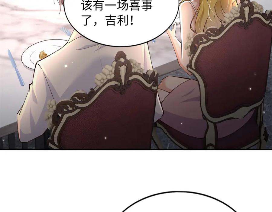 豪门BOSS竟是女高中生！ 197 妹妹的婚礼怎能不去？ 第37页