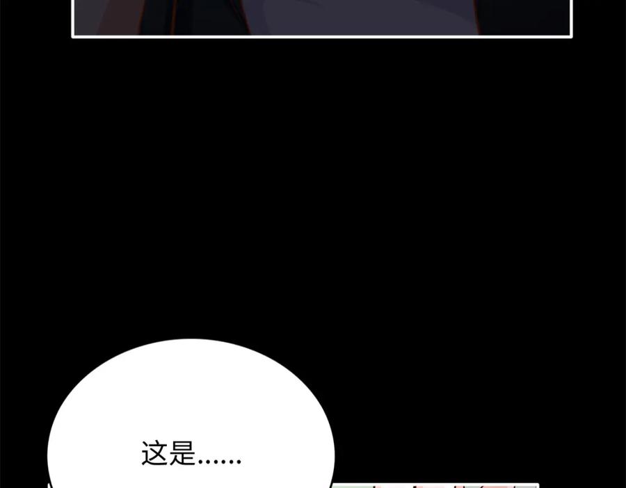 豪门BOSS竟是女高中生！ 197 妹妹的婚礼怎能不去？ 第94页