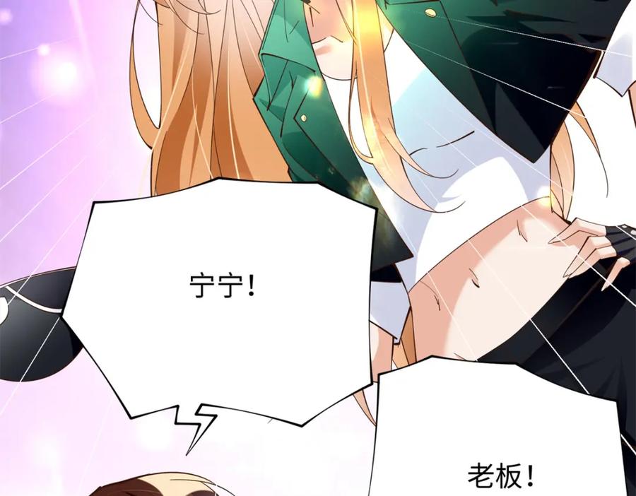 豪门BOSS竟是女高中生！ 197 妹妹的婚礼怎能不去？ 第78页