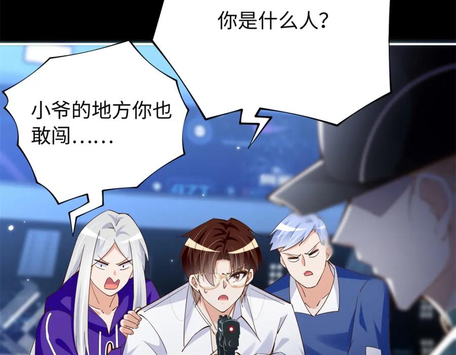 豪门BOSS竟是女高中生！ 197 妹妹的婚礼怎能不去？ 第71页