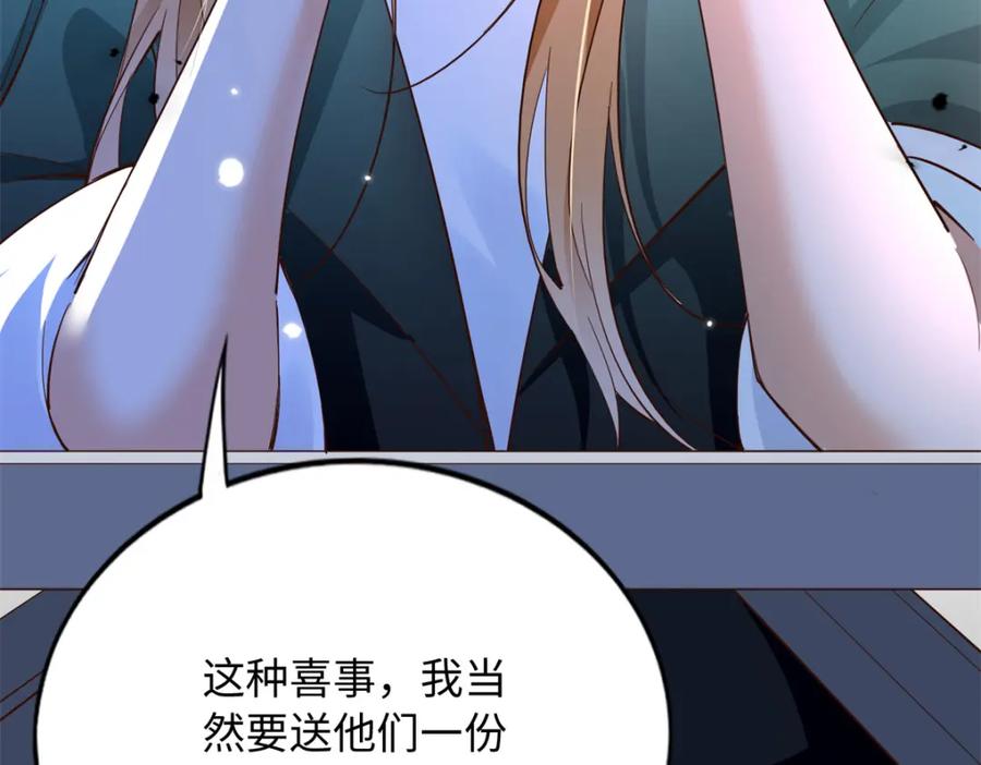 豪门BOSS竟是女高中生！ 197 妹妹的婚礼怎能不去？ 第103页