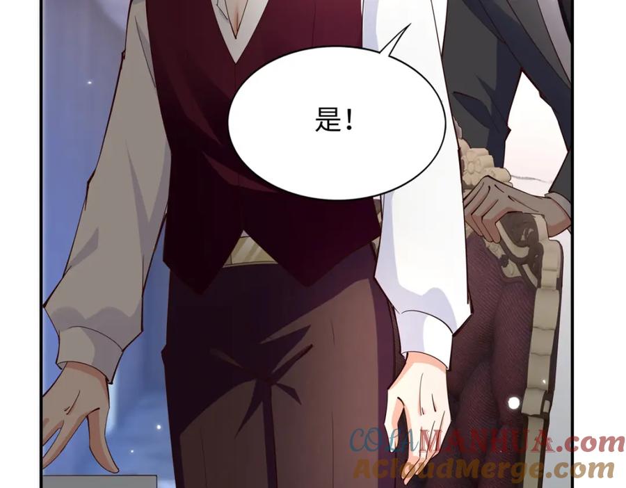 豪门BOSS竟是女高中生！ 197 妹妹的婚礼怎能不去？ 第40页