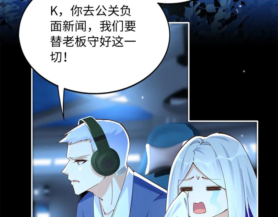 豪门BOSS竟是女高中生！ 197 妹妹的婚礼怎能不去？ 第59页