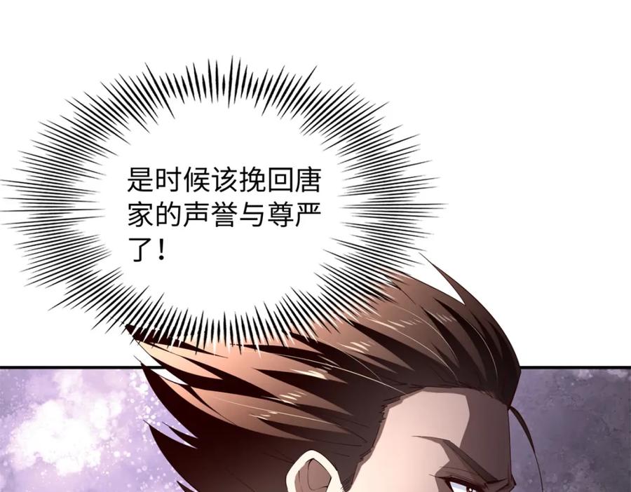豪门BOSS竟是女高中生！ 197 妹妹的婚礼怎能不去？ 第42页