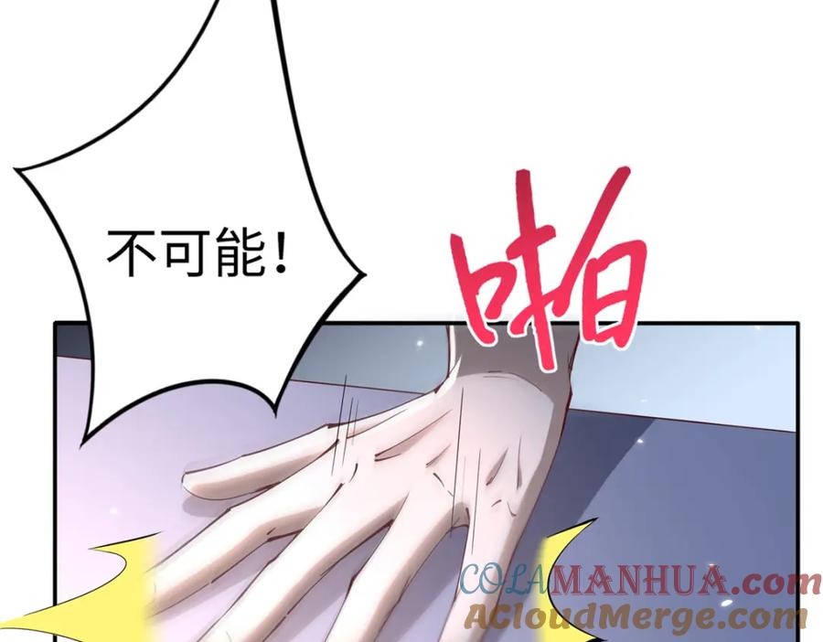 豪门BOSS竟是女高中生！ 197 妹妹的婚礼怎能不去？ 第16页