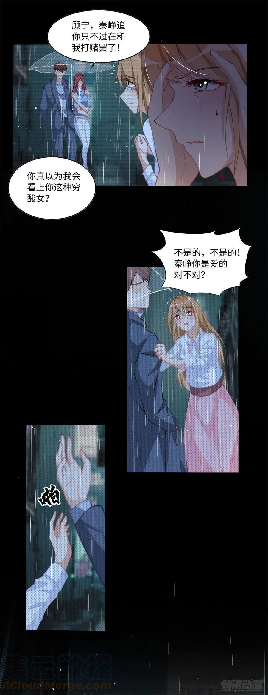 豪门BOSS竟是女高中生！ 001 逆天改命 第19页