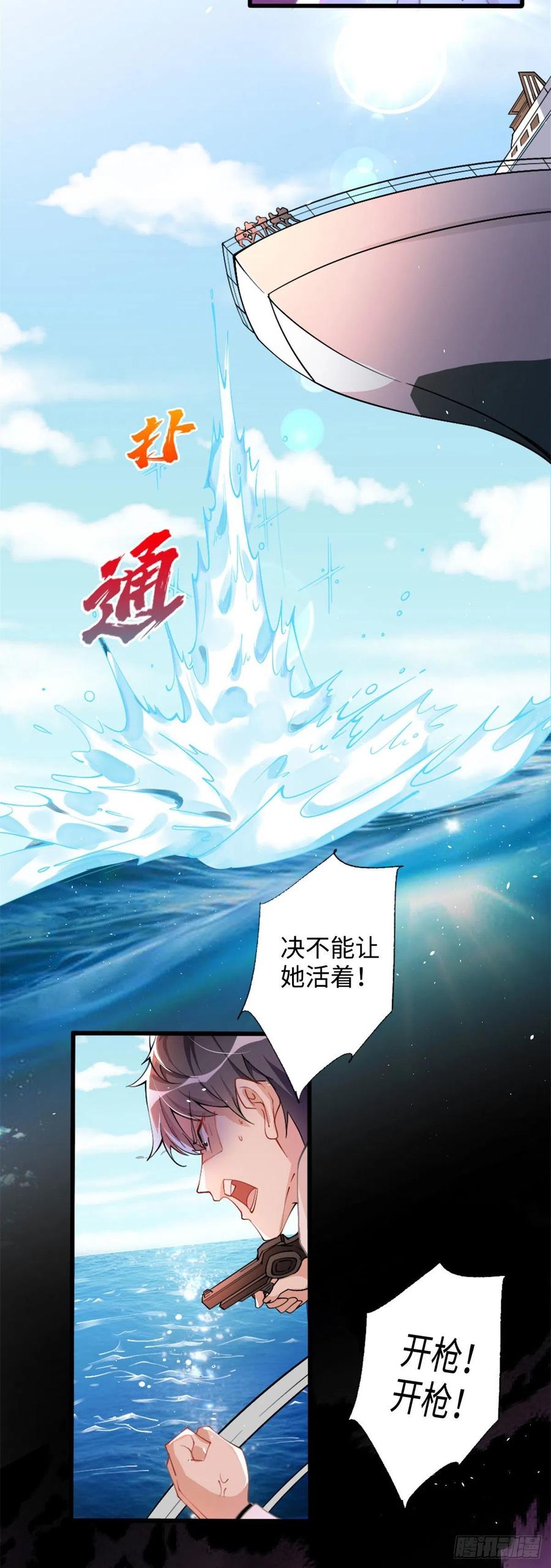 豪门BOSS竟是女高中生！ 001 逆天改命 第8页