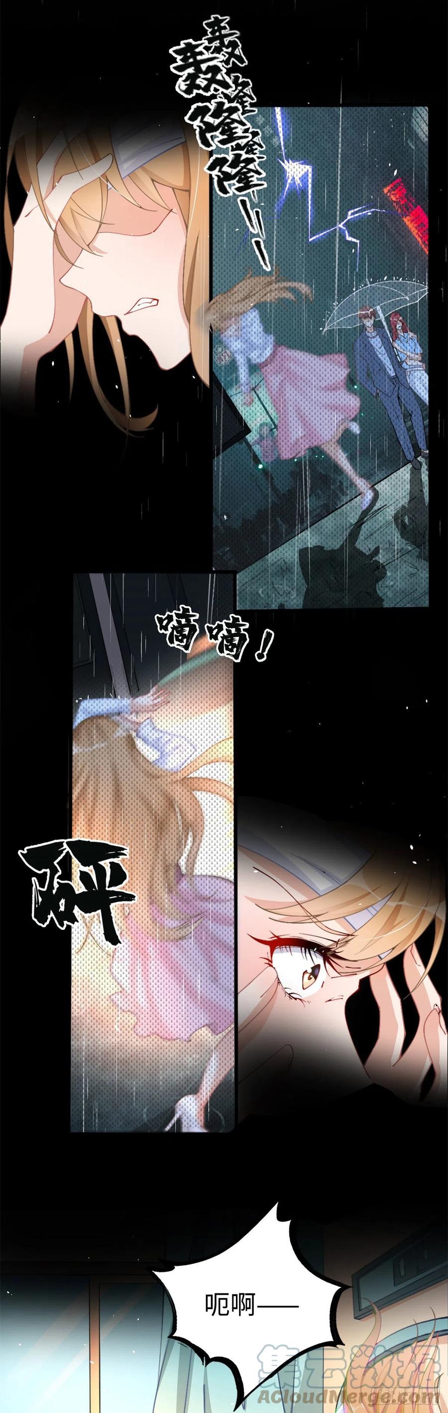 豪门BOSS竟是女高中生！ 001 逆天改命 第21页