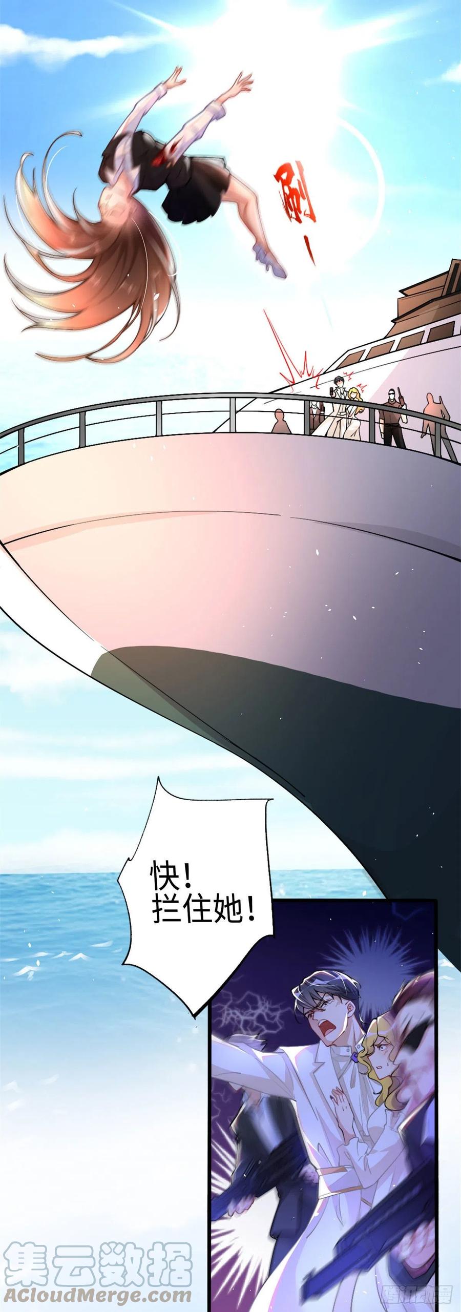 豪门BOSS竟是女高中生！ 001 逆天改命 第7页