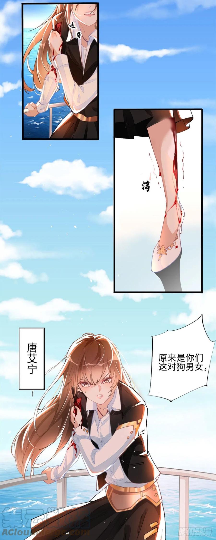 豪门BOSS竟是女高中生！ 001 逆天改命 第3页