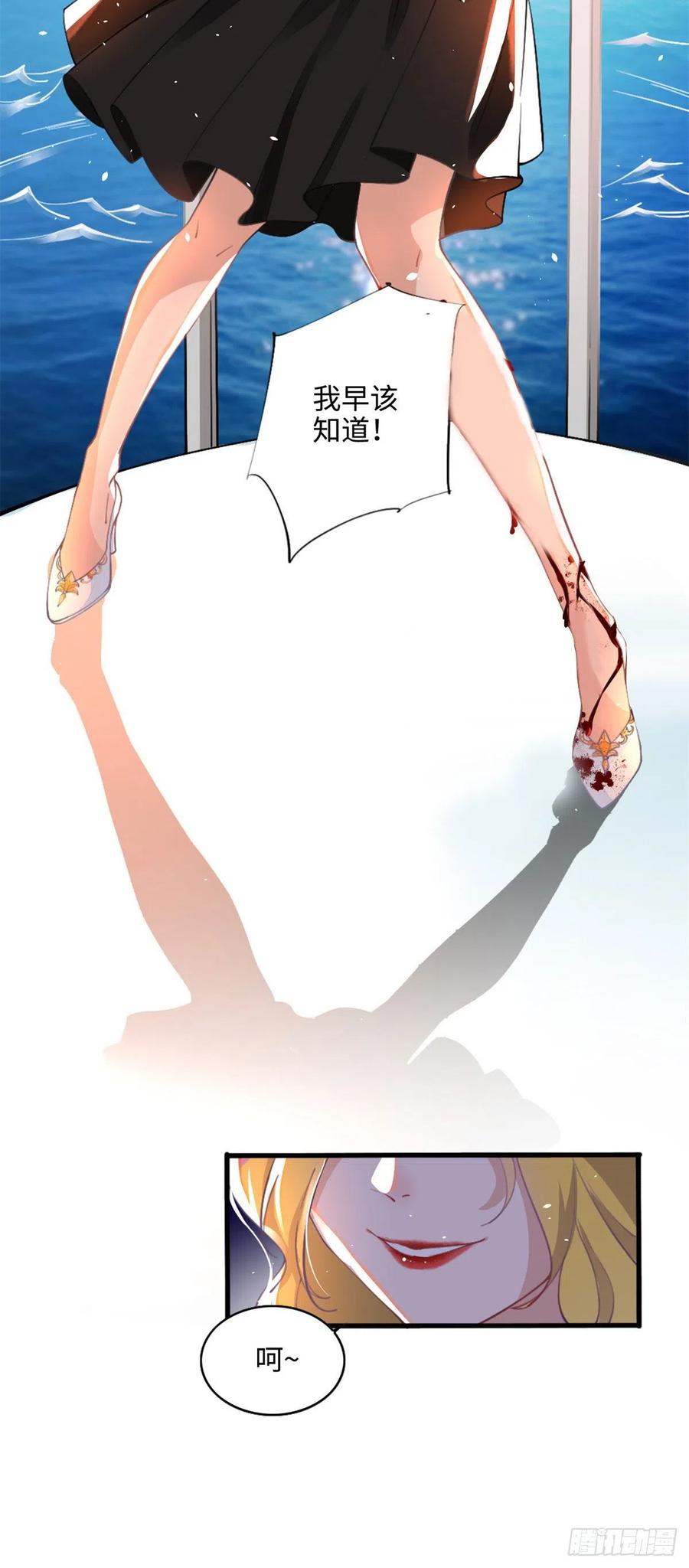 豪门BOSS竟是女高中生！ 001 逆天改命 第4页
