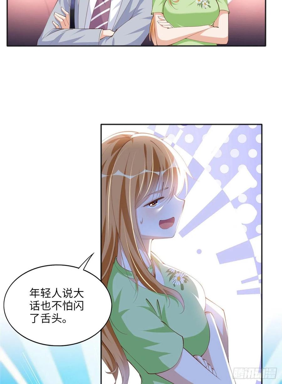 豪门BOSS竟是女高中生！ 019 赌石大会来了！ 第18页