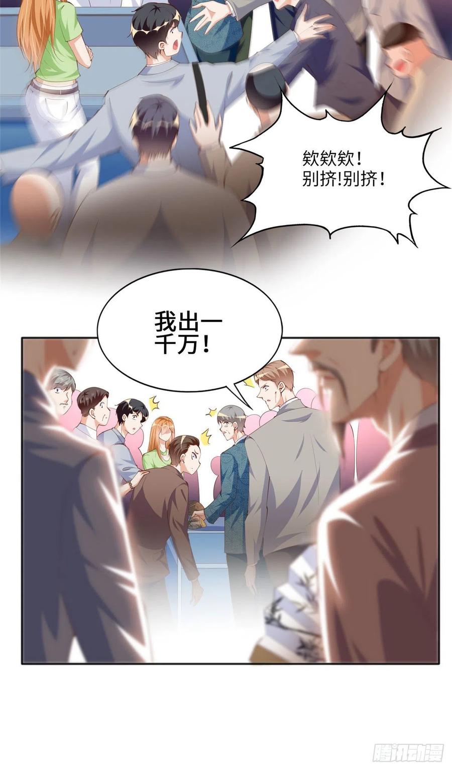 豪门BOSS竟是女高中生！ 019 赌石大会来了！ 第24页
