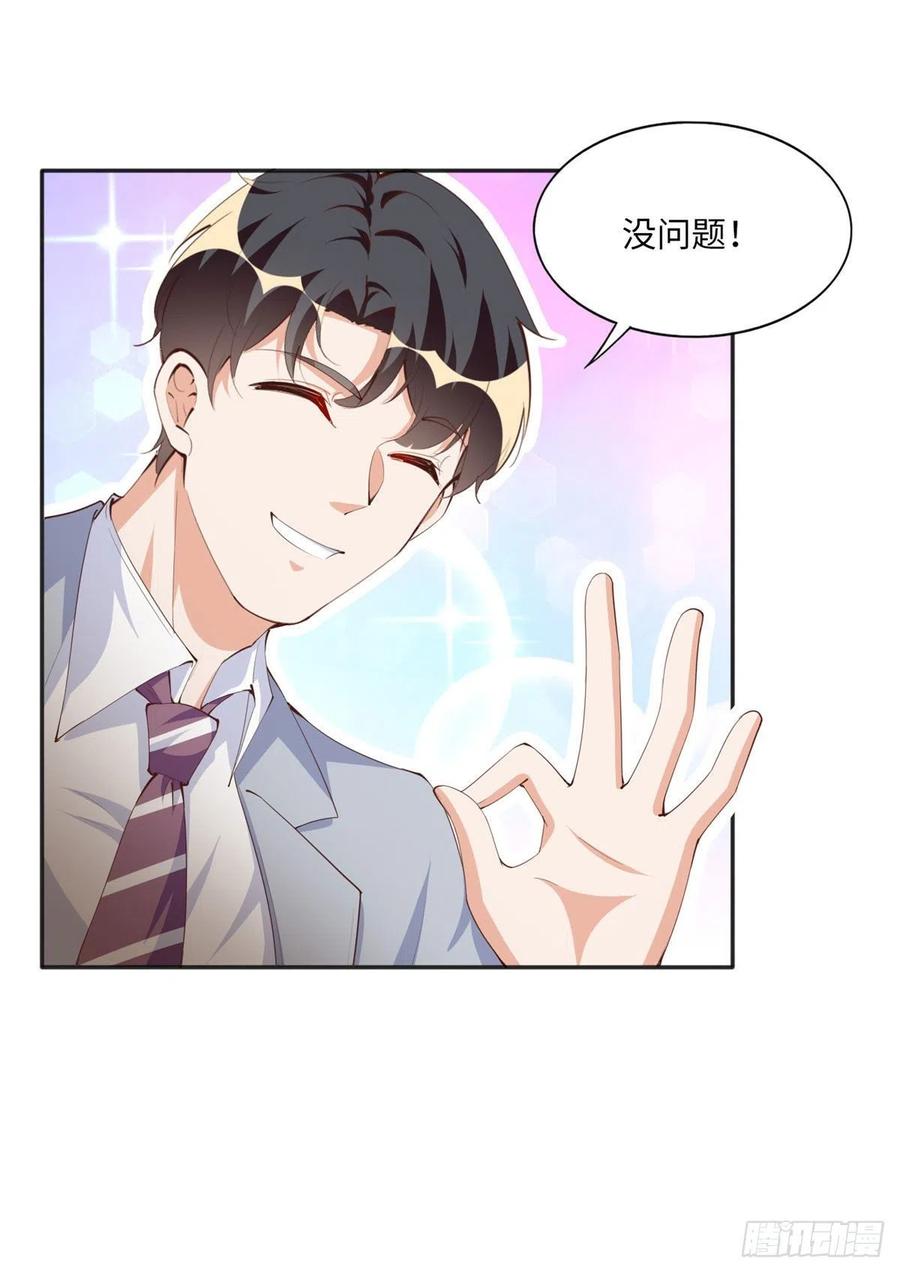 豪门BOSS竟是女高中生！ 019 赌石大会来了！ 第10页