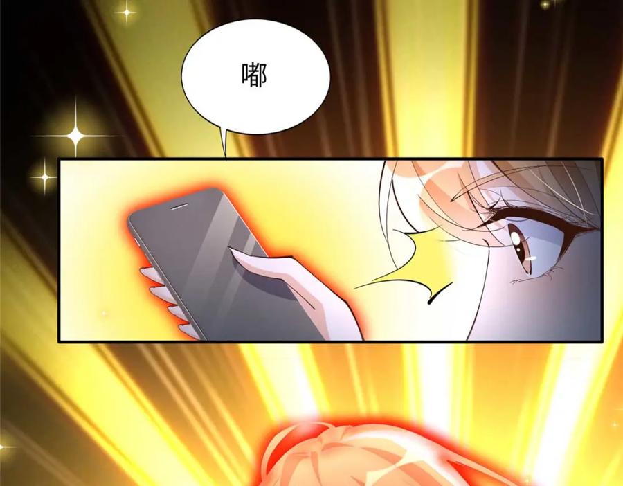 豪门BOSS竟是女高中生！ 198 原来是龙前辈 第14页