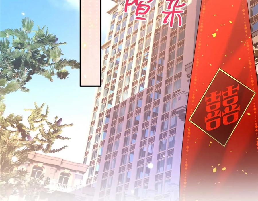 豪门BOSS竟是女高中生！ 198 原来是龙前辈 第83页