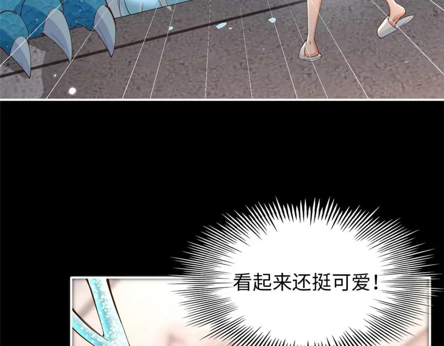 豪门BOSS竟是女高中生！ 198 原来是龙前辈 第35页