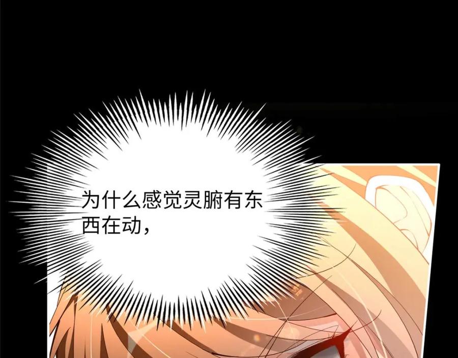 豪门BOSS竟是女高中生！ 198 原来是龙前辈 第19页