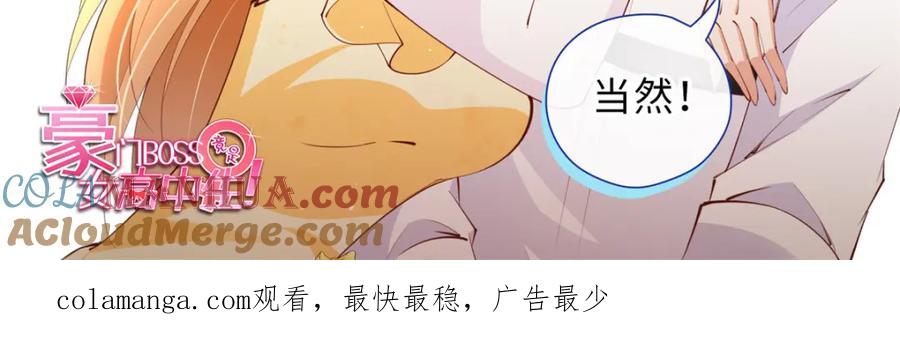 豪门BOSS竟是女高中生！ 198 原来是龙前辈 第113页