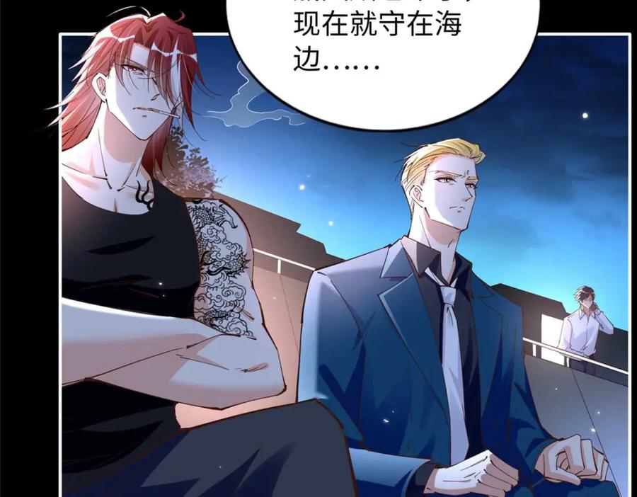 豪门BOSS竟是女高中生！ 198 原来是龙前辈 第7页