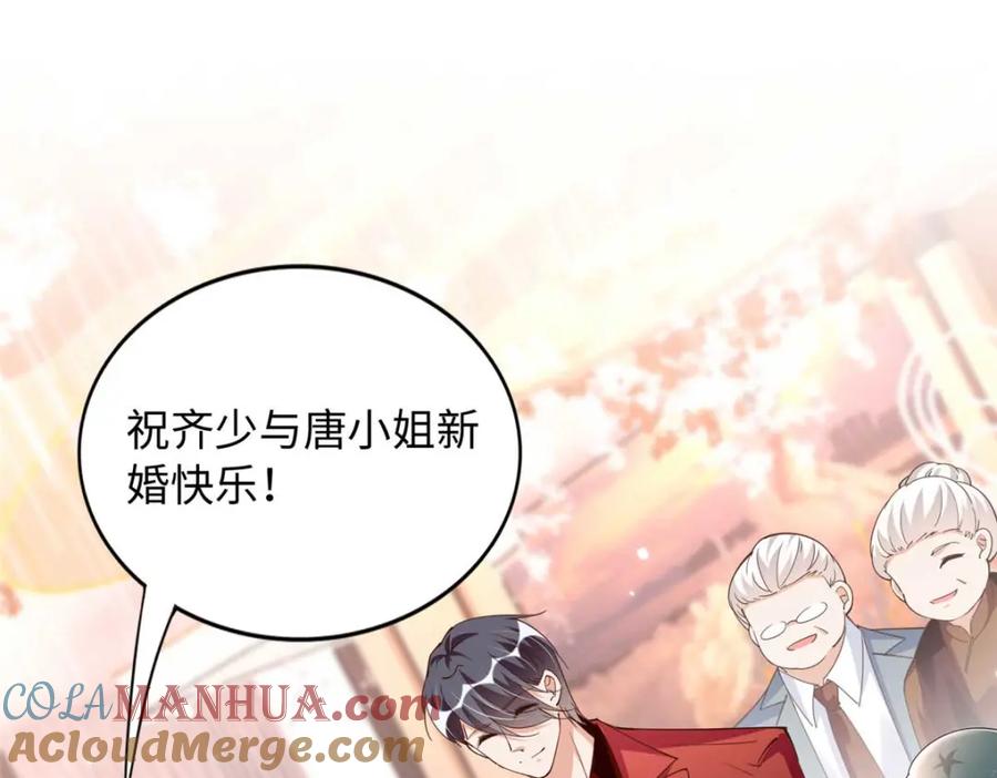 豪门BOSS竟是女高中生！ 198 原来是龙前辈 第85页