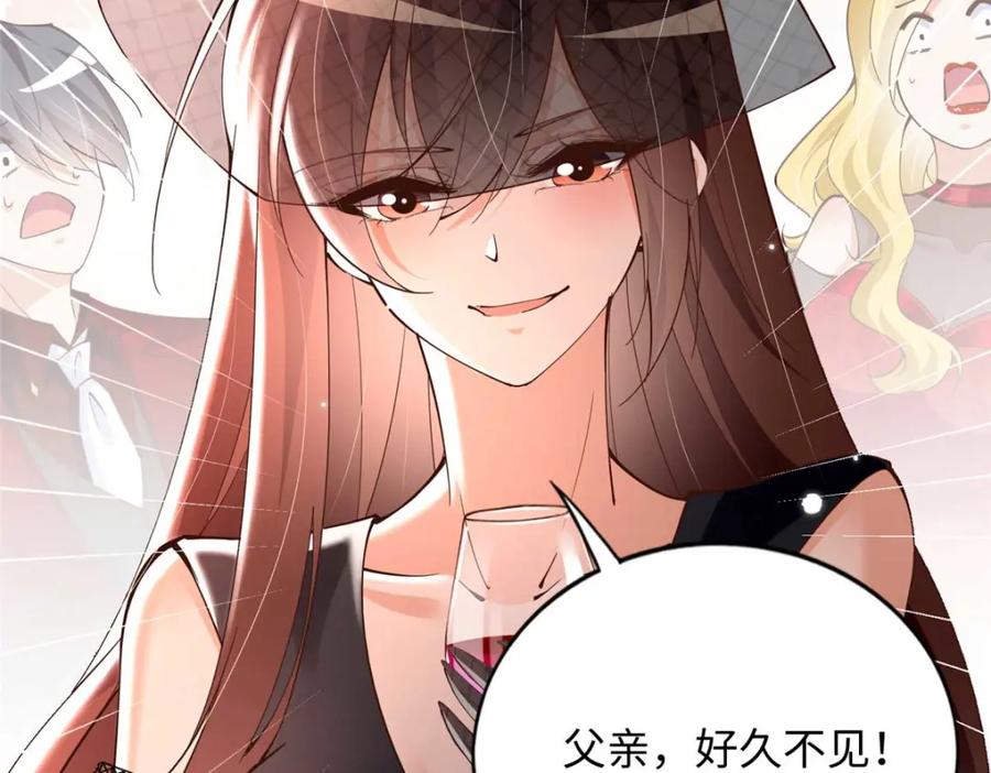 豪门BOSS竟是女高中生！ 198 原来是龙前辈 第106页