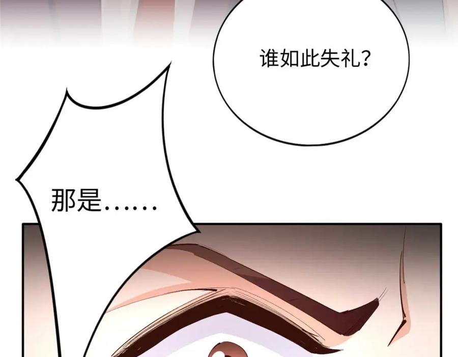 豪门BOSS竟是女高中生！ 198 原来是龙前辈 第103页