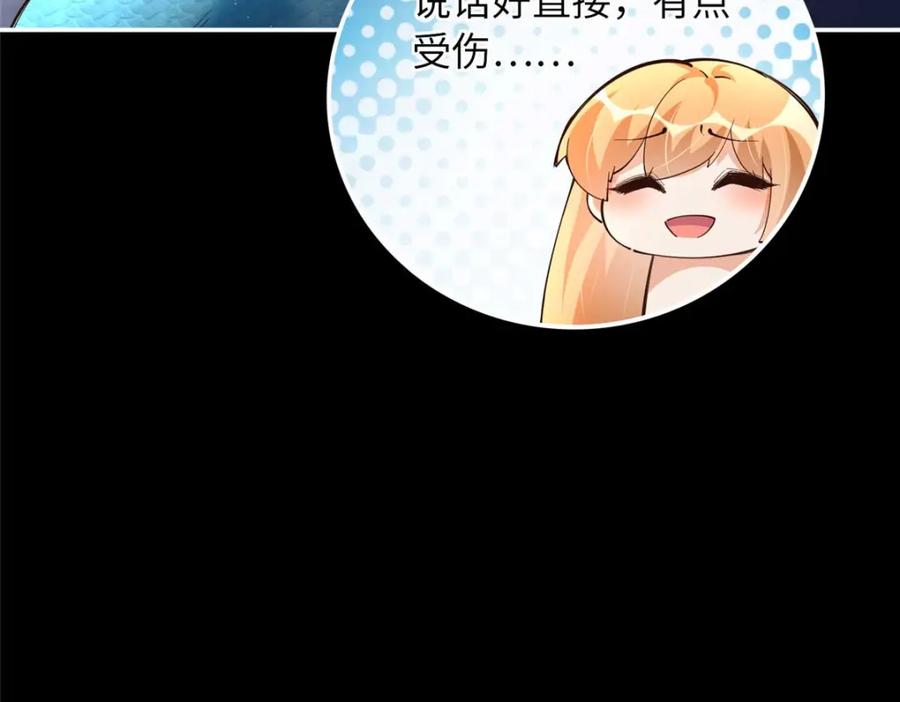 豪门BOSS竟是女高中生！ 198 原来是龙前辈 第74页
