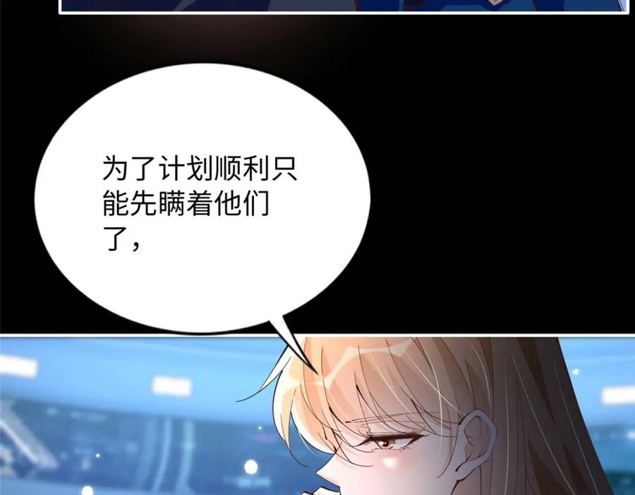 豪门BOSS竟是女高中生！ 198 原来是龙前辈 第8页