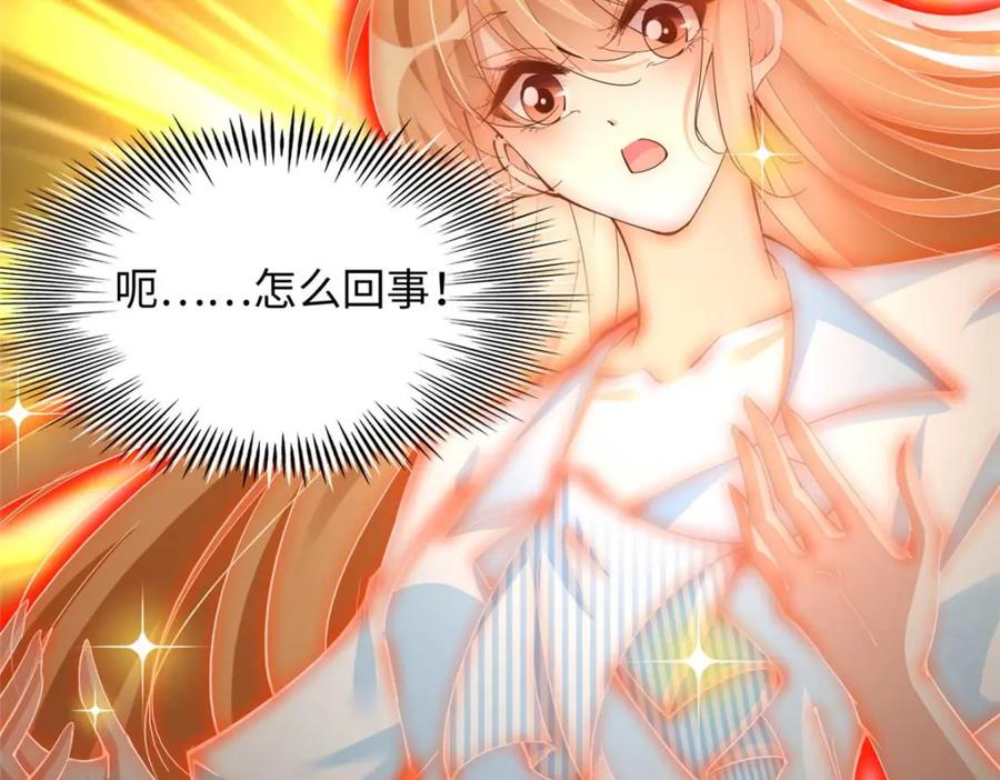 豪门BOSS竟是女高中生！ 198 原来是龙前辈 第16页