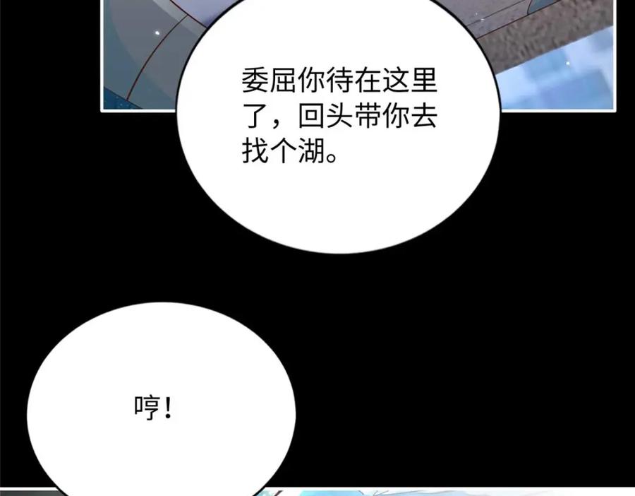 豪门BOSS竟是女高中生！ 198 原来是龙前辈 第38页