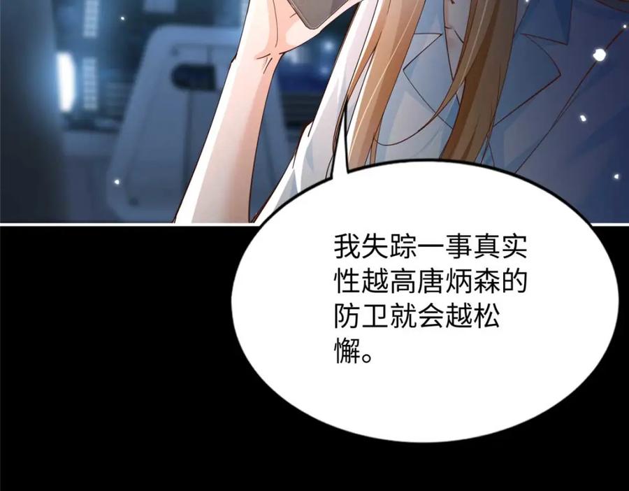 豪门BOSS竟是女高中生！ 198 原来是龙前辈 第10页