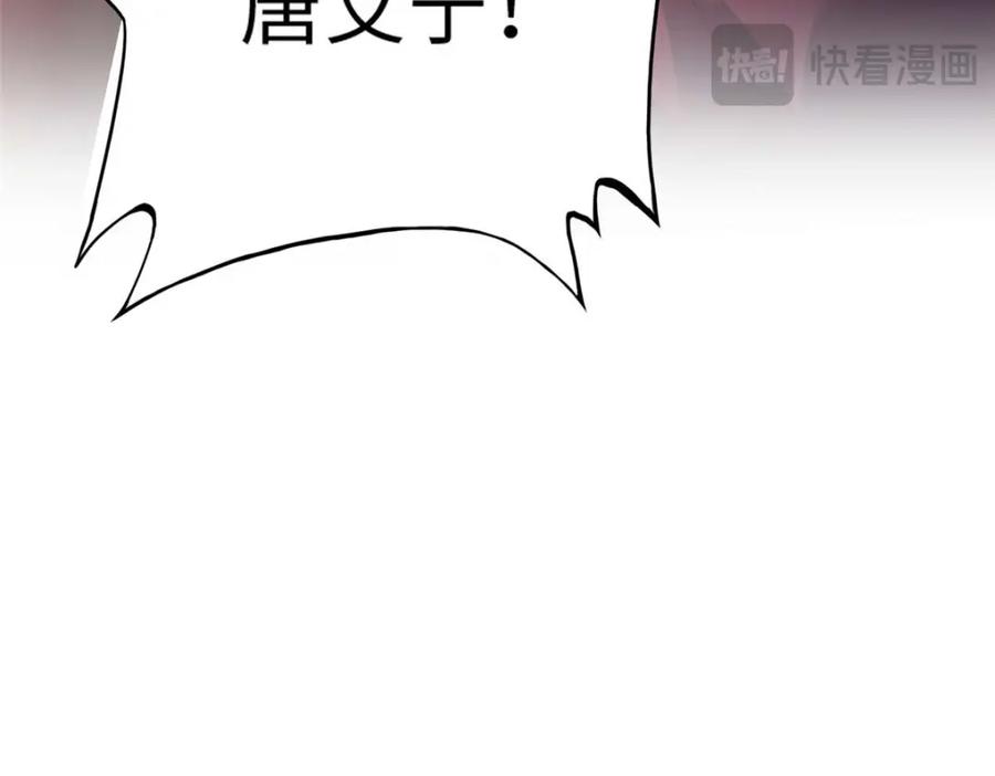 豪门BOSS竟是女高中生！ 198 原来是龙前辈 第110页