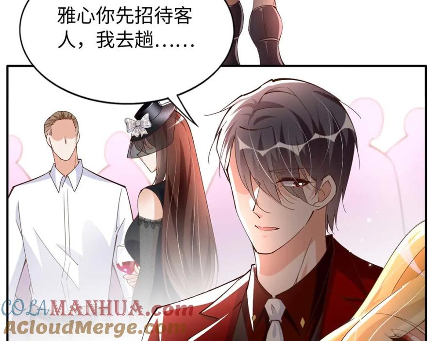 豪门BOSS竟是女高中生！ 198 原来是龙前辈 第97页