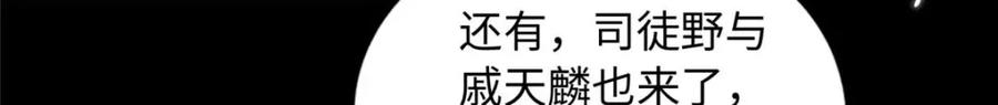 豪门BOSS竟是女高中生！ 198 原来是龙前辈 第6页