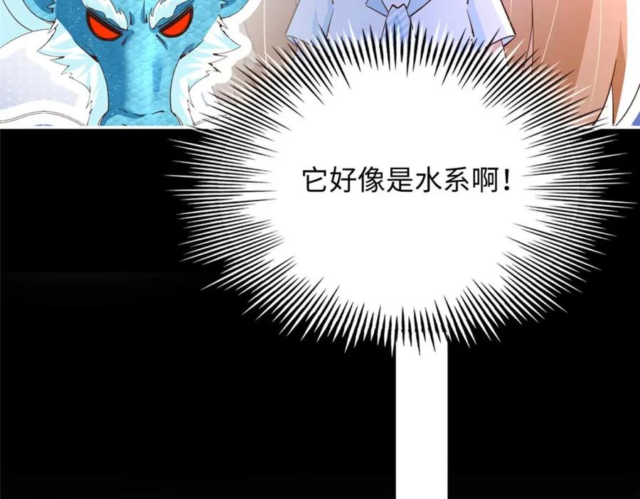 豪门BOSS竟是女高中生！ 198 原来是龙前辈 第23页