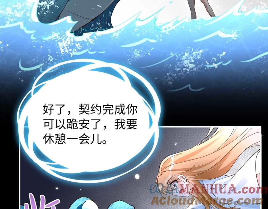 豪门BOSS竟是女高中生！ 198 原来是龙前辈 第65页