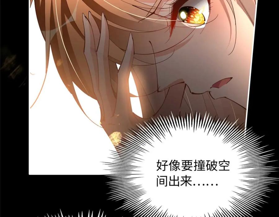 豪门BOSS竟是女高中生！ 198 原来是龙前辈 第20页