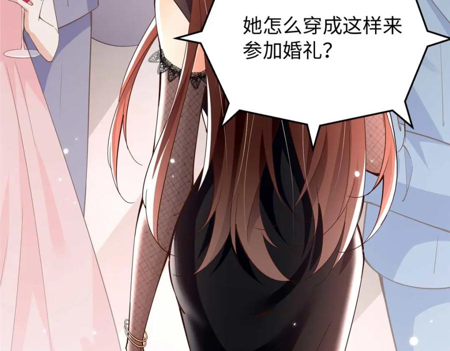 豪门BOSS竟是女高中生！ 198 原来是龙前辈 第94页