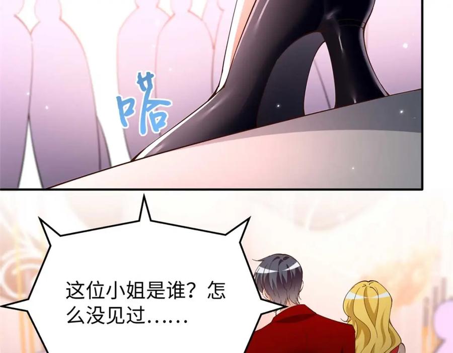 豪门BOSS竟是女高中生！ 198 原来是龙前辈 第91页