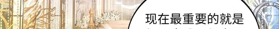 豪门BOSS竟是女高中生！ 198 原来是龙前辈 第12页