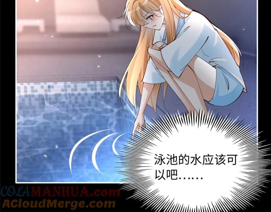 豪门BOSS竟是女高中生！ 198 原来是龙前辈 第29页