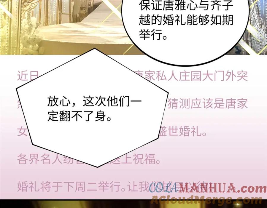 豪门BOSS竟是女高中生！ 198 原来是龙前辈 第13页