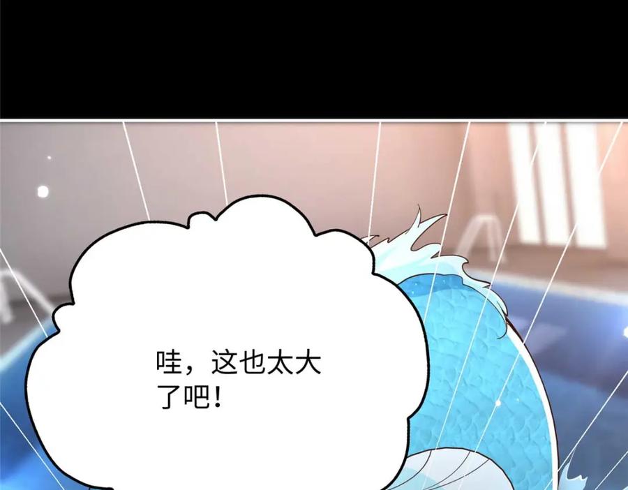 豪门BOSS竟是女高中生！ 198 原来是龙前辈 第32页