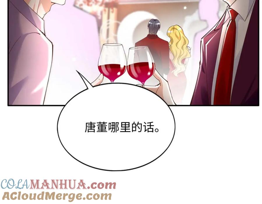 豪门BOSS竟是女高中生！ 198 原来是龙前辈 第89页