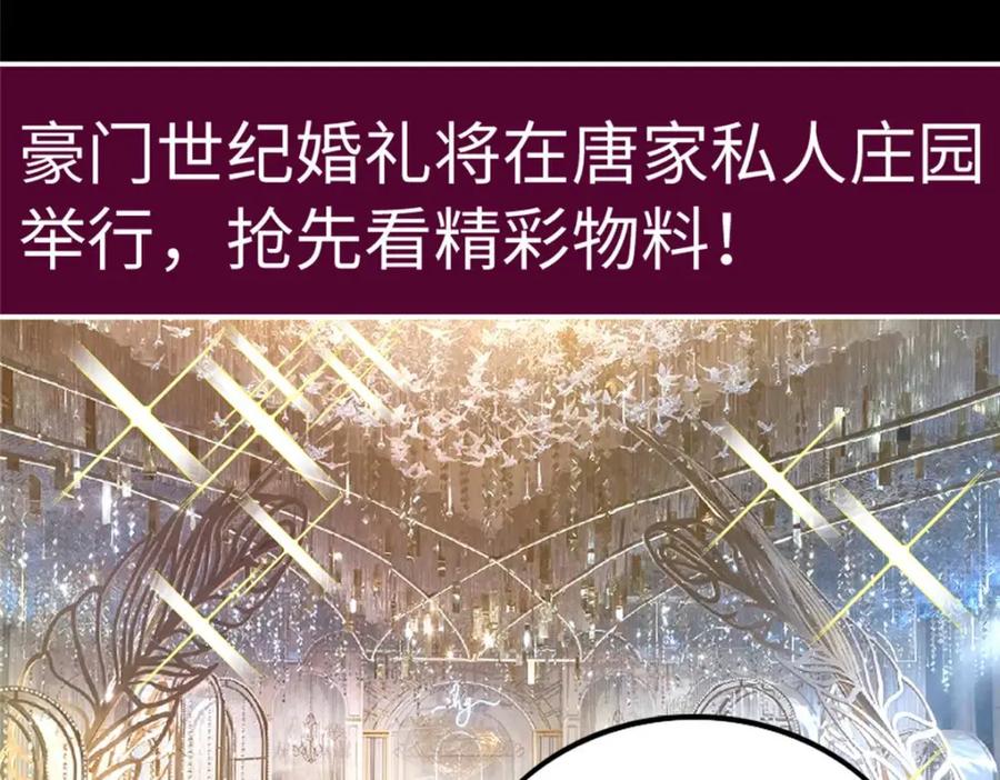 豪门BOSS竟是女高中生！ 198 原来是龙前辈 第11页