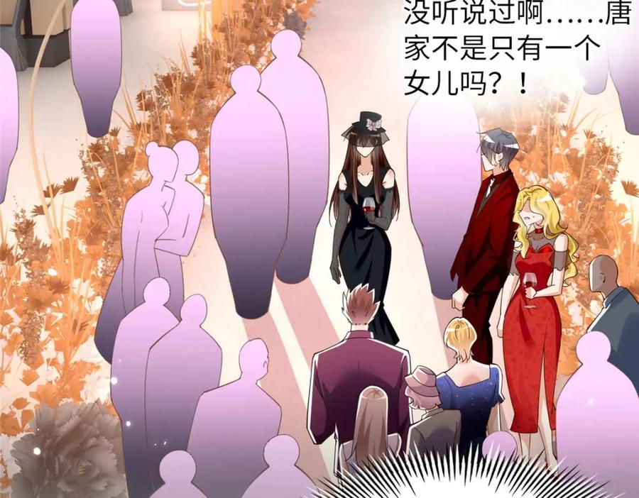 豪门BOSS竟是女高中生！ 199 结婚礼物喜欢吗？ 第5页