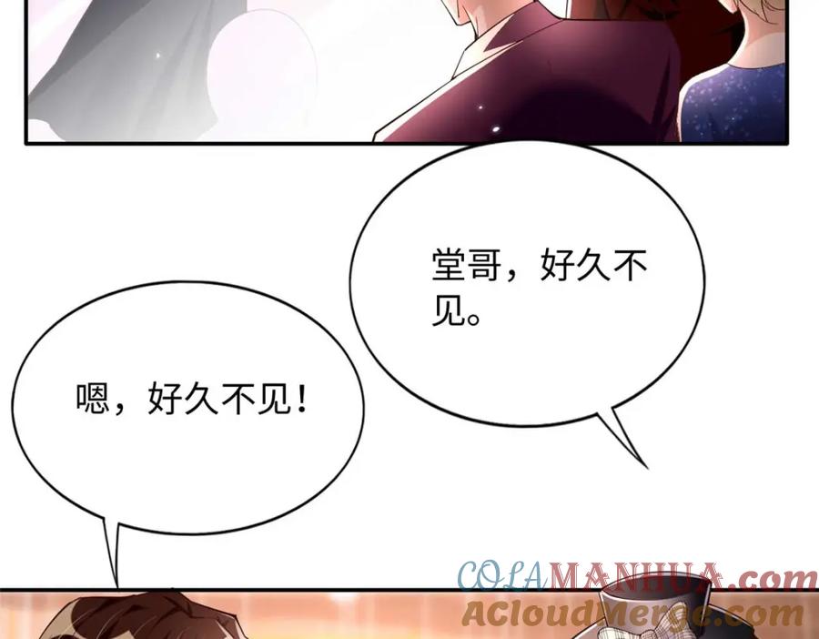 豪门BOSS竟是女高中生！ 199 结婚礼物喜欢吗？ 第19页
