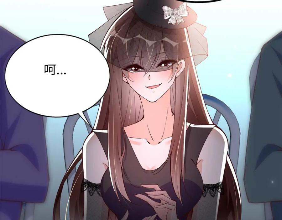豪门BOSS竟是女高中生！ 199 结婚礼物喜欢吗？ 第71页