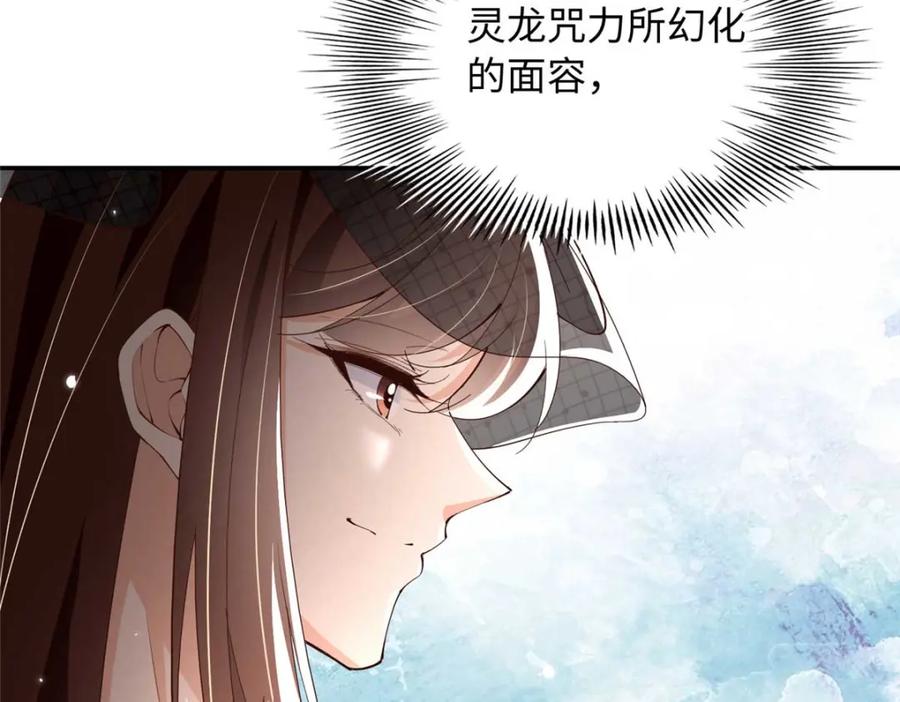 豪门BOSS竟是女高中生！ 199 结婚礼物喜欢吗？ 第35页